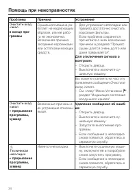 Страница 34