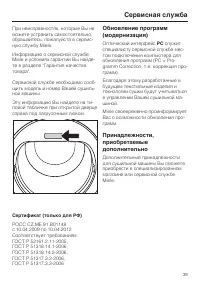 Страница 39