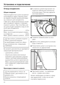 Страница 44