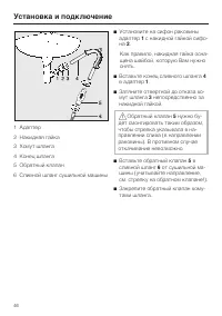 Страница 46