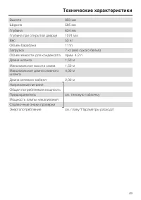 Страница 49