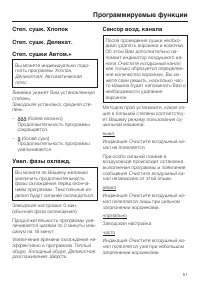 Страница 51