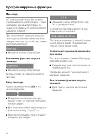 Страница 52