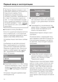 Страница 14