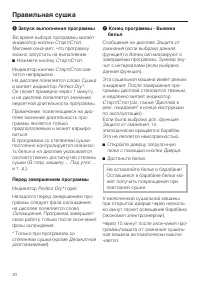 Страница 20