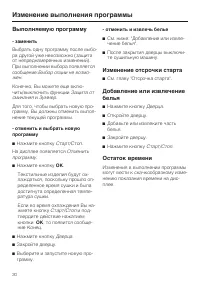 Страница 30