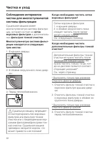 Страница 32