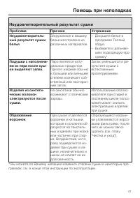 Страница 41