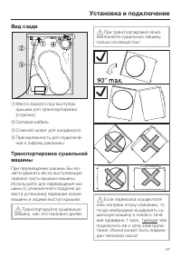 Страница 47