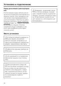 Страница 48