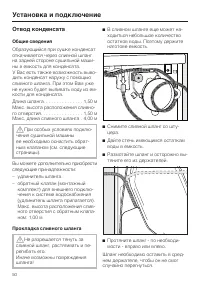 Страница 50