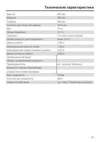 Страница 55