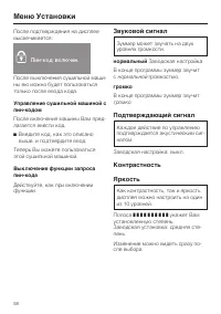 Страница 58