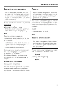 Страница 59