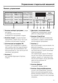 Страница 11