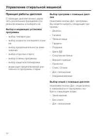 Страница 12