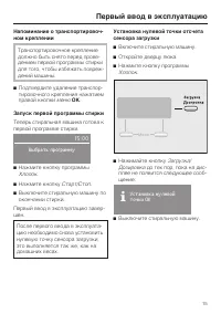 Страница 15