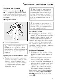 Страница 17