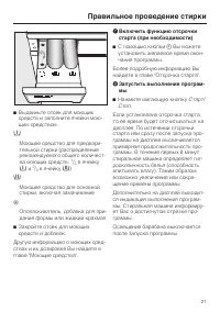 Страница 21