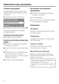 Страница 34