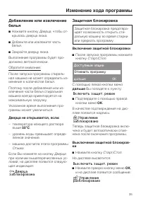 Страница 35