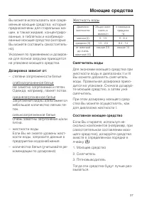 Страница 37