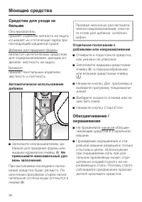Страница 38