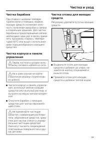 Страница 39