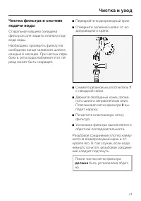 Страница 41