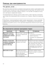 Страница 42