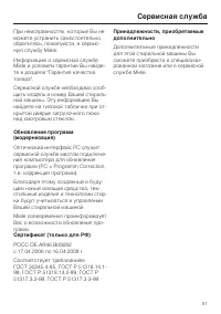 Страница 51