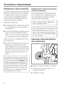 Страница 54
