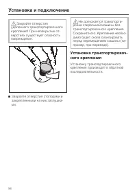 Страница 56