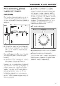 Страница 59