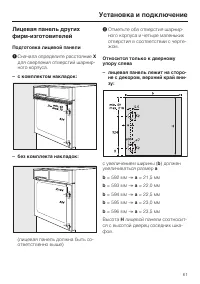 Страница 61