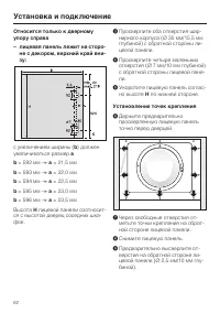 Страница 62