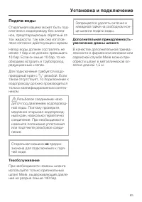 Страница 65