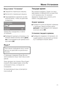 Страница 71