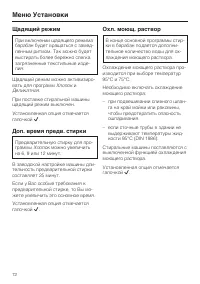 Страница 72