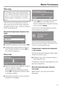 Страница 73