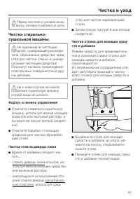 Страница 51