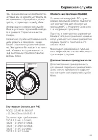 Страница 63