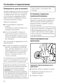 Страница 66