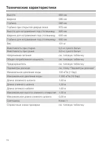 Страница 74
