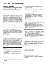 Страница 82