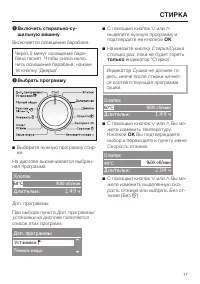 Страница 17
