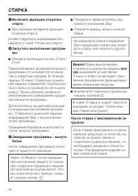 Страница 20