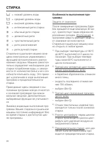 Страница 30