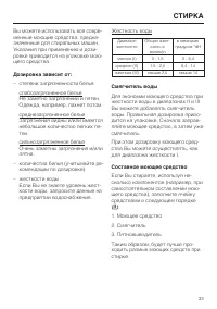 Страница 33