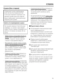 Страница 35